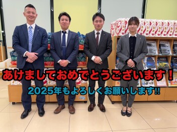 あけましておめでとうございます！2025年もよろしくお願いします!!1月4日から初売り始まります